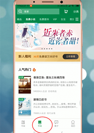 百度閱讀APP怎么設(shè)置聽書狀態(tài)?聽書狀態(tài)設(shè)置方法說明