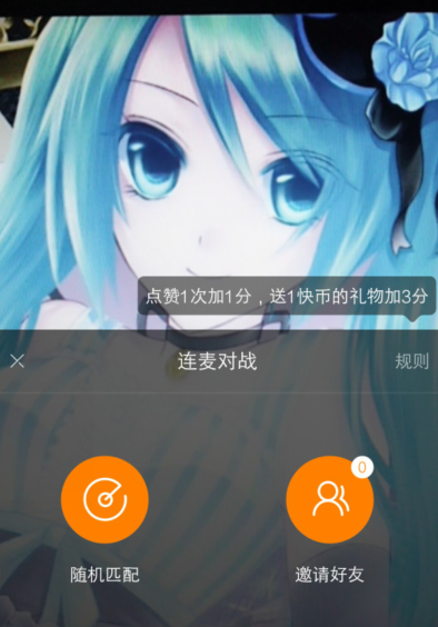 快手APP怎么切換pk對手?切換pk對手的方法說明