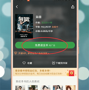 百度閱讀APP怎么設(shè)置聽書狀態(tài)?聽書狀態(tài)設(shè)置方法說明