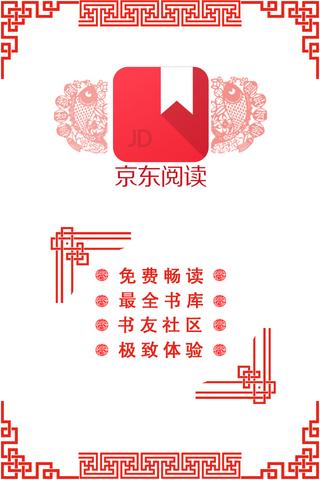 京東閱讀APP不能正常使用怎么處理?處理京東閱讀不能正常使用的方法分享