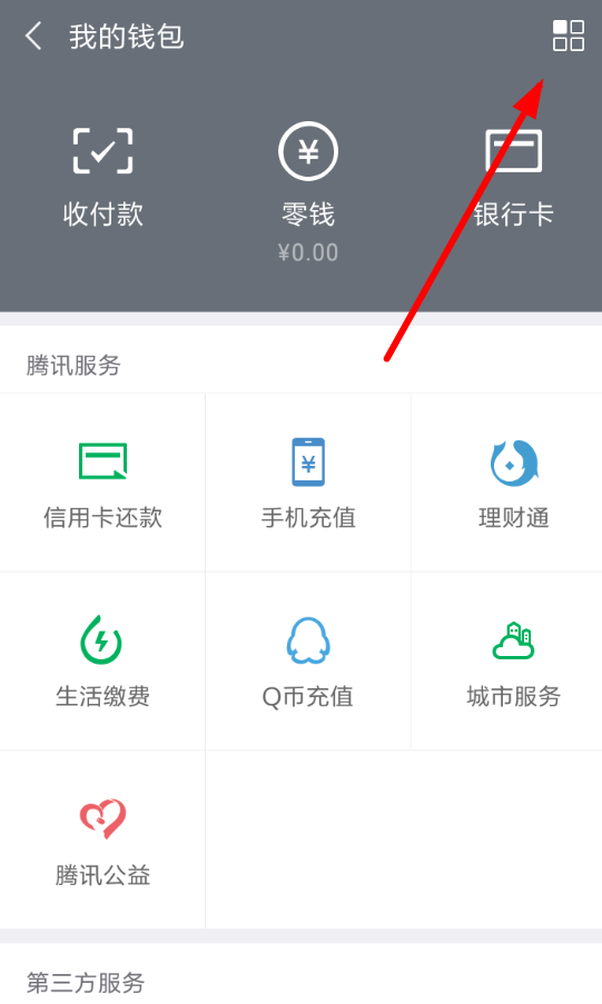 微信支付提交資料怎么操作?支付提交資料操作步驟一覽