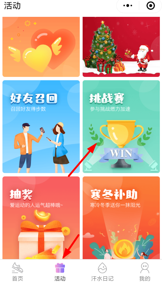 在微信里怎么參加步數寶挑戰(zhàn)賽？參加步數寶挑戰(zhàn)賽的流程分享