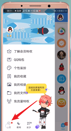 在QQ里如何獲取補登卡?補登卡獲取方法說明