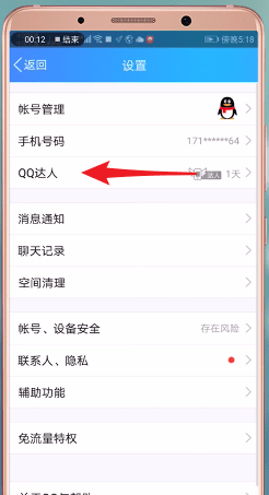 在QQ里如何獲取補登卡?補登卡獲取方法說明