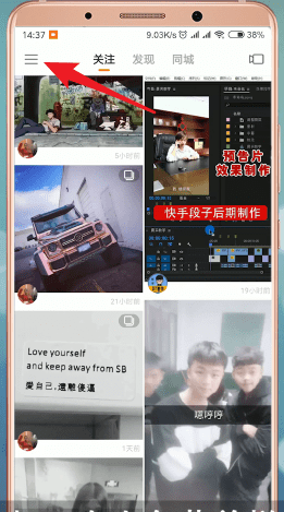 在快手里怎么發表說說?快手發表說說步驟一覽