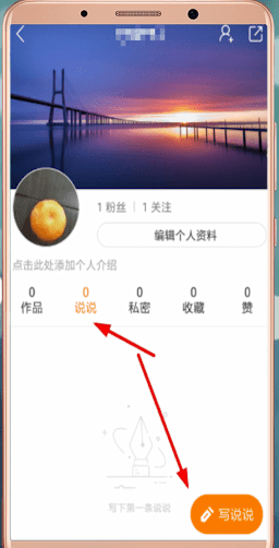在快手里怎么發表說說?快手發表說說步驟一覽