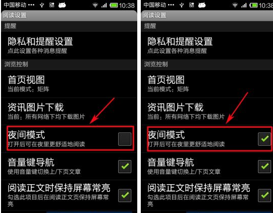 網(wǎng)易云閱讀APP怎么設置夜間模式？夜間模式設置方法說明