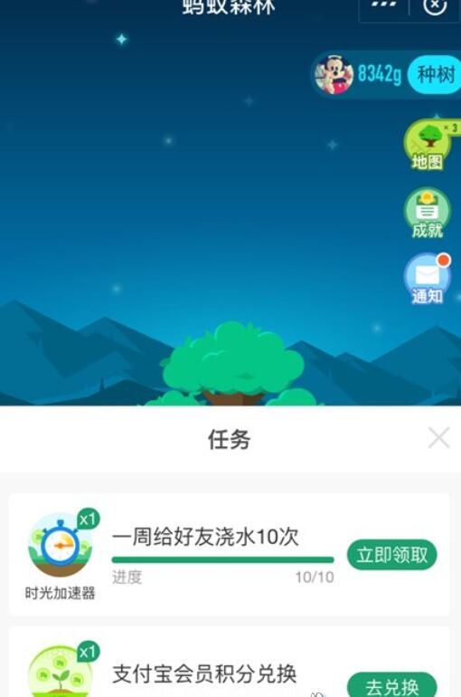 在支付寶里如何獲取螞蟻森林時(shí)光加速器?獲取螞蟻森林時(shí)光加速器的步驟分享