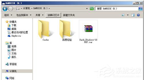Win7谷歌Chrome緩存文件位置如何查看？