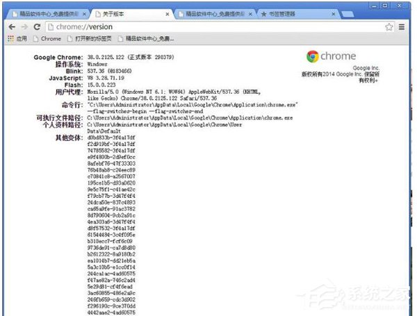 Win7谷歌Chrome緩存文件位置如何查看？