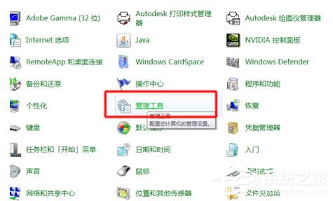 如何解決Win7共享打印機拒絕訪問的問題?