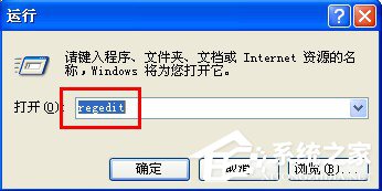 WinXP系統中的Windows文件保護怎么關閉?關閉Windows文件保護的方法
