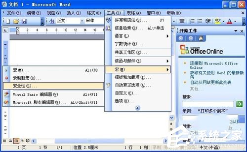 WinXP無(wú)法初始化Visual Basic環(huán)境怎么解決？