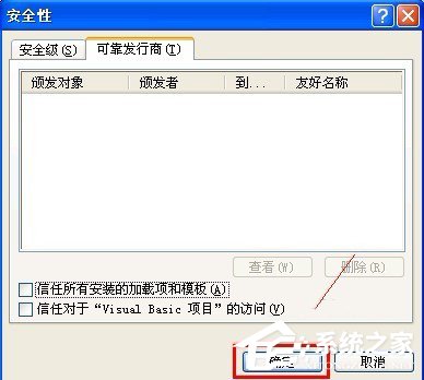WinXP無(wú)法初始化Visual Basic環(huán)境怎么解決？
