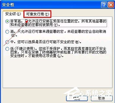 WinXP無(wú)法初始化Visual Basic環(huán)境怎么解決？