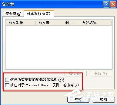 WinXP無(wú)法初始化Visual Basic環(huán)境怎么解決？
