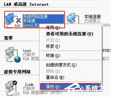 系統(tǒng)無線網(wǎng)絡(luò)連接提示W(wǎng)indows找不到證書來讓您登陸到網(wǎng)絡(luò)怎么辦？