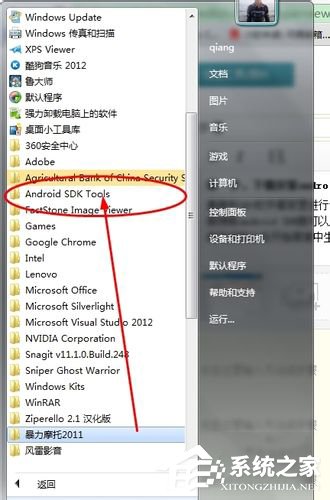 Win7怎么在電腦上玩安卓游戲?