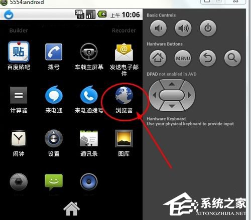 Win7怎么在電腦上玩安卓游戲?