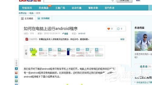 Win7怎么在電腦上玩安卓游戲?
