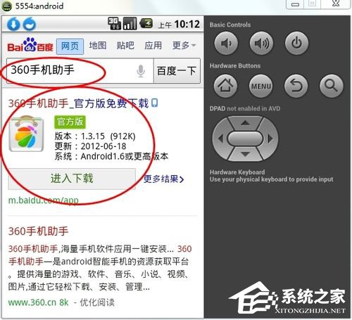 Win7怎么在電腦上玩安卓游戲?