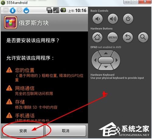 Win7怎么在電腦上玩安卓游戲?