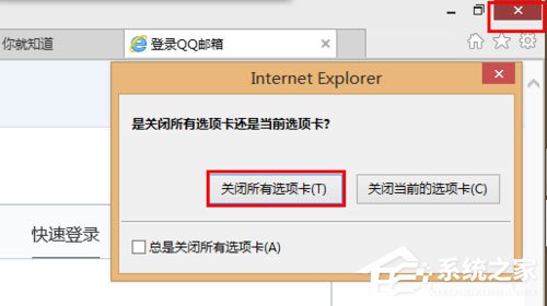 Win8系統(tǒng)如何開啟/關(guān)閉inprivate？