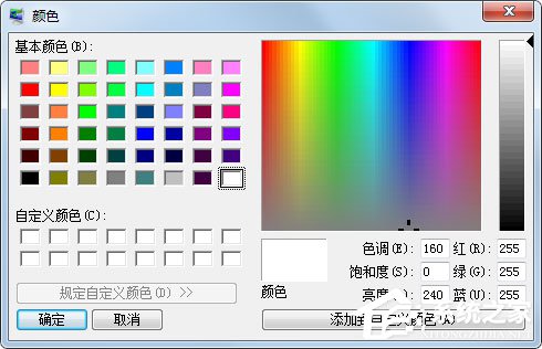 Win7系統(tǒng)設(shè)置電腦保護(hù)色的方法