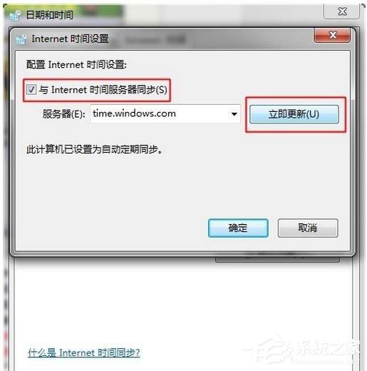 Win8.1出現(xiàn)錯誤代碼0x80072f8f怎么辦？