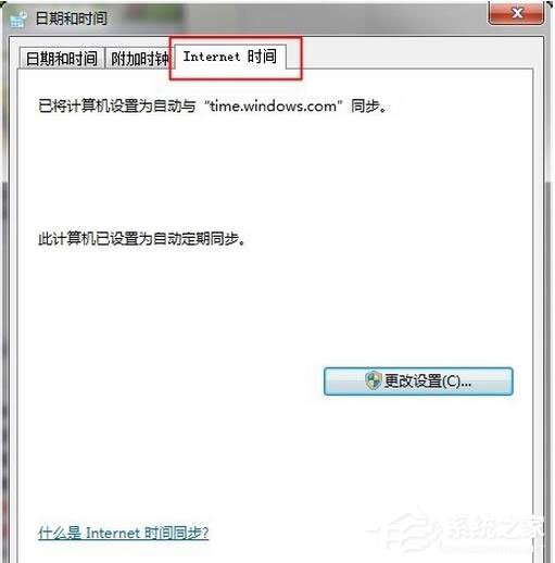 Win8.1出現(xiàn)錯誤代碼0x80072f8f怎么辦？