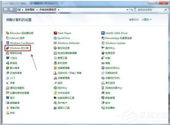 Win7系統(tǒng)防火墻怎么關(guān)閉？Win7關(guān)閉防火墻方法