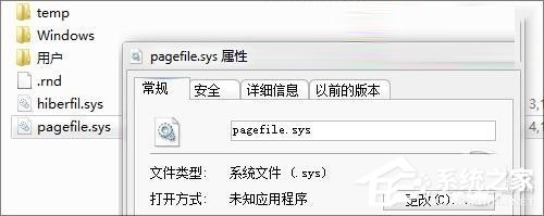 Win7虛擬內存有什么用？