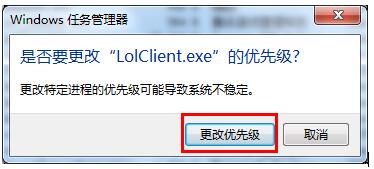 Win7玩LOL FPS低怎么辦?