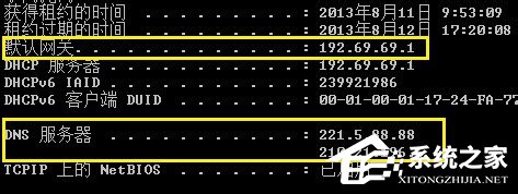 Win7怎么Ping網速？Ping網絡的方法