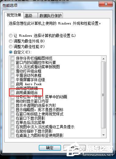 Win7任務(wù)欄縮略圖不顯示文字的方法