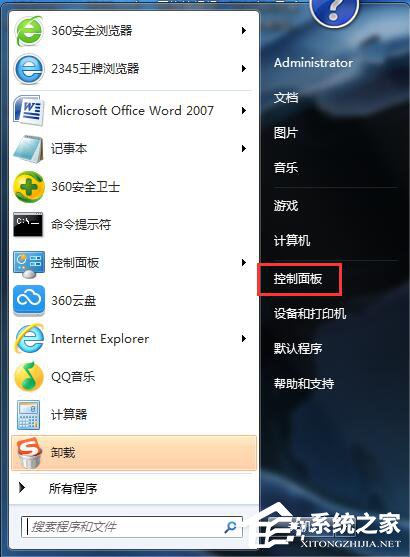 Win7怎么看電腦內存?查看電腦內存的方法