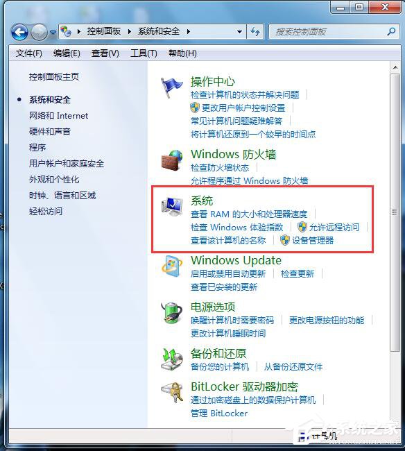 Win7怎么看電腦內存?查看電腦內存的方法