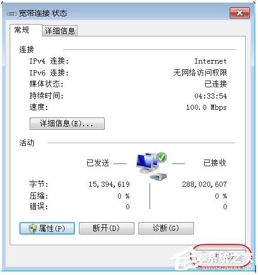 如何解決Win7無法啟用共享訪問的問題?