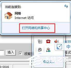 如何解決Win7無法啟用共享訪問的問題?
