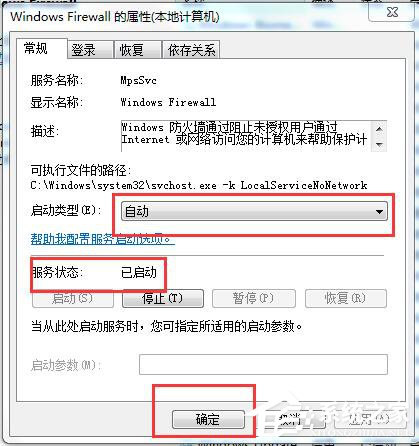 如何解決Win7無法啟用共享訪問的問題?