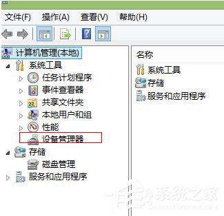 Win8建行網(wǎng)銀盾無法識別如何解決?