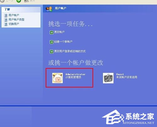 WinXP如何更改開機(jī)密碼?更改開機(jī)密碼的方法