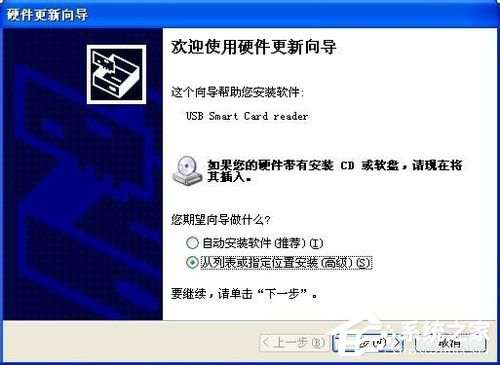 如何解決WinXP建行網(wǎng)銀盾無(wú)法識(shí)別的問(wèn)題?