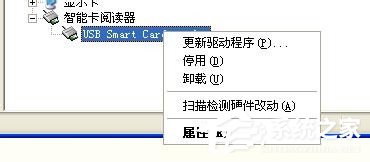 如何解決WinXP建行網(wǎng)銀盾無(wú)法識(shí)別的問(wèn)題?