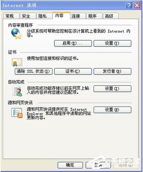 WinXP系統IE分級審查密碼如何清除？