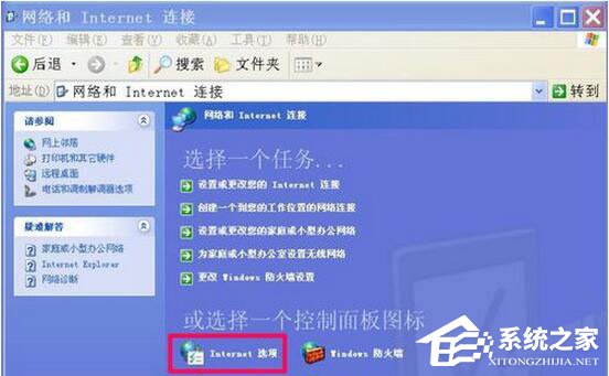 WinXP瀏覽器不能打開網頁怎么辦？