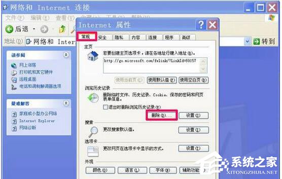 WinXP瀏覽器不能打開網頁怎么辦？