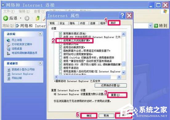 WinXP瀏覽器不能打開網頁怎么辦？