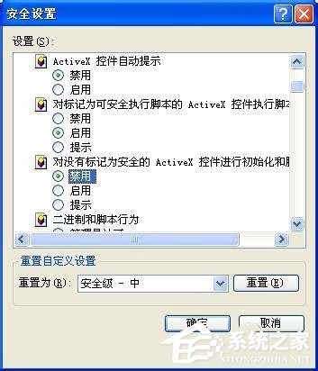 WinXP玩LOL登陸時出現(xiàn)Null錯誤的解決方法