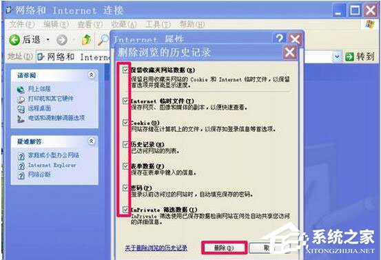 WinXP瀏覽器不能打開網頁怎么辦？